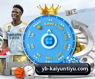 开云体育 APP 深度功能 | kaiyun